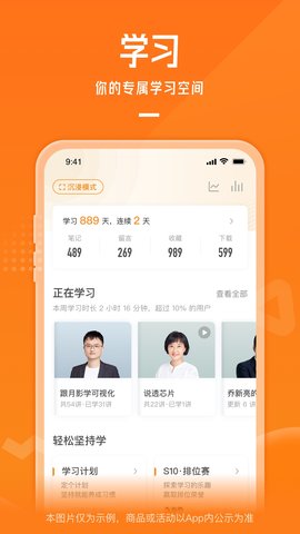 极客时间(5)