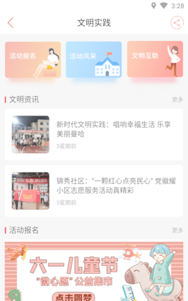 大美新平图3