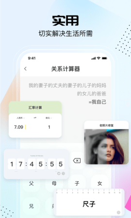 悟空工具箱官方版图3