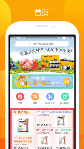 农一网图3