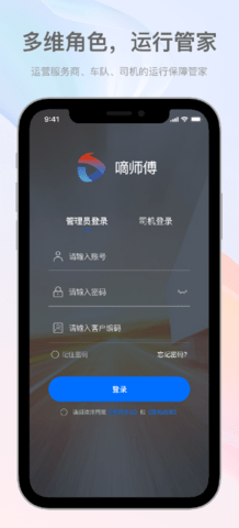 嘀师傅图2