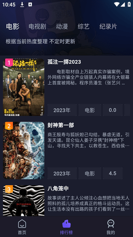即刻追剧免费图1