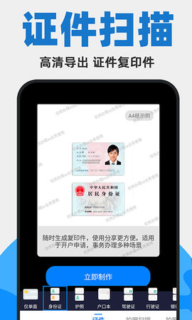 拍照扫描计数王图4