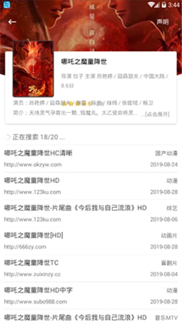 全网搜软件图1