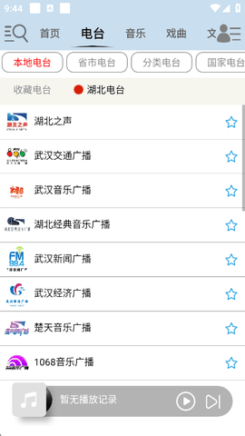 昊昊听书图4