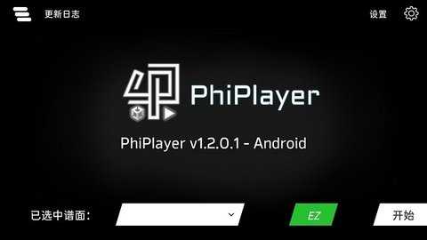 phiplayer安卓版图2