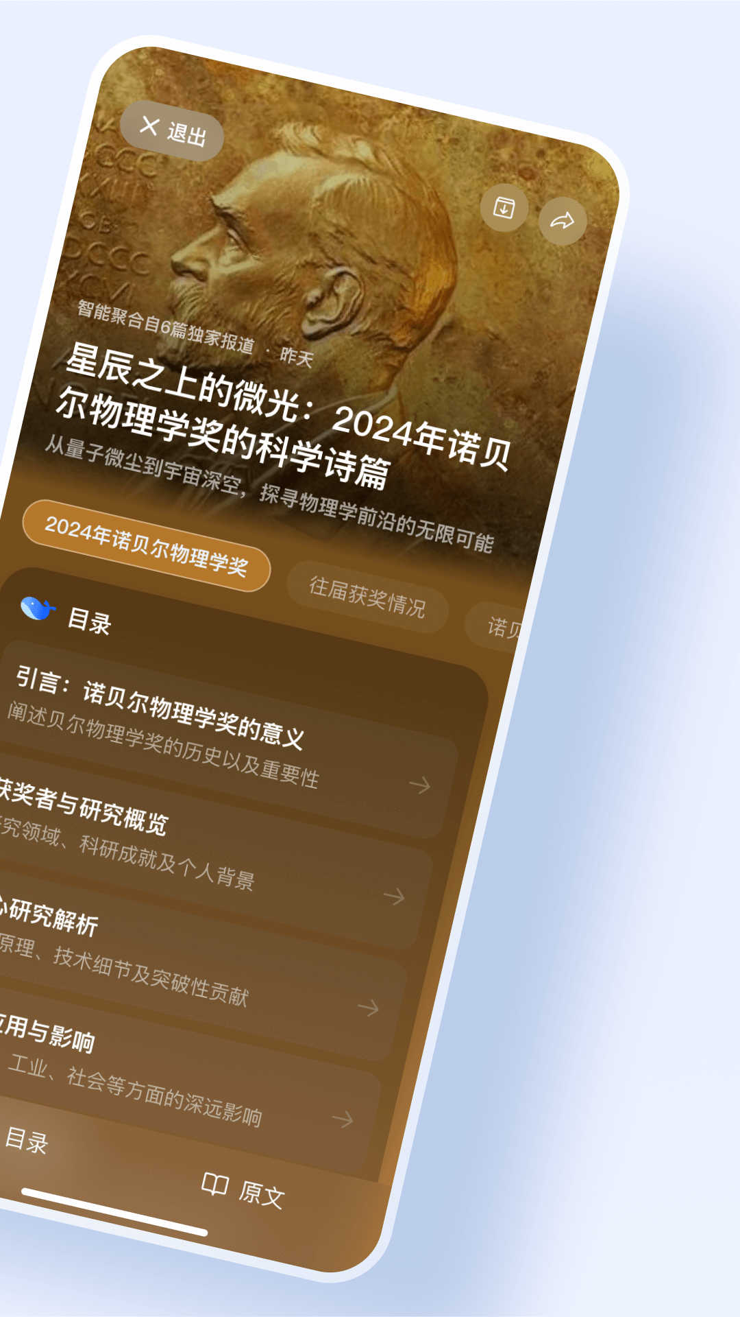 语鲸