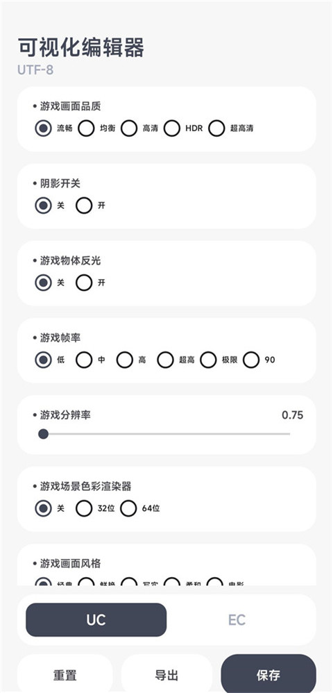 阿尔法画质助手免费原版图2