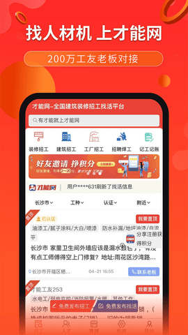 才能网图2