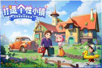 商业都市内购版(2)