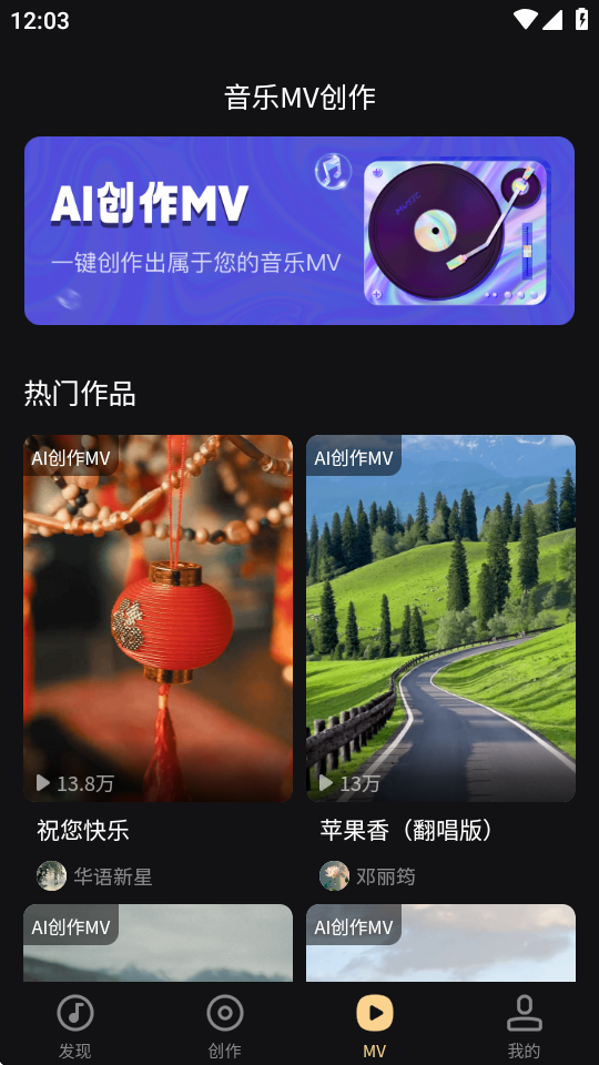 魔法成歌手机免费版图3
