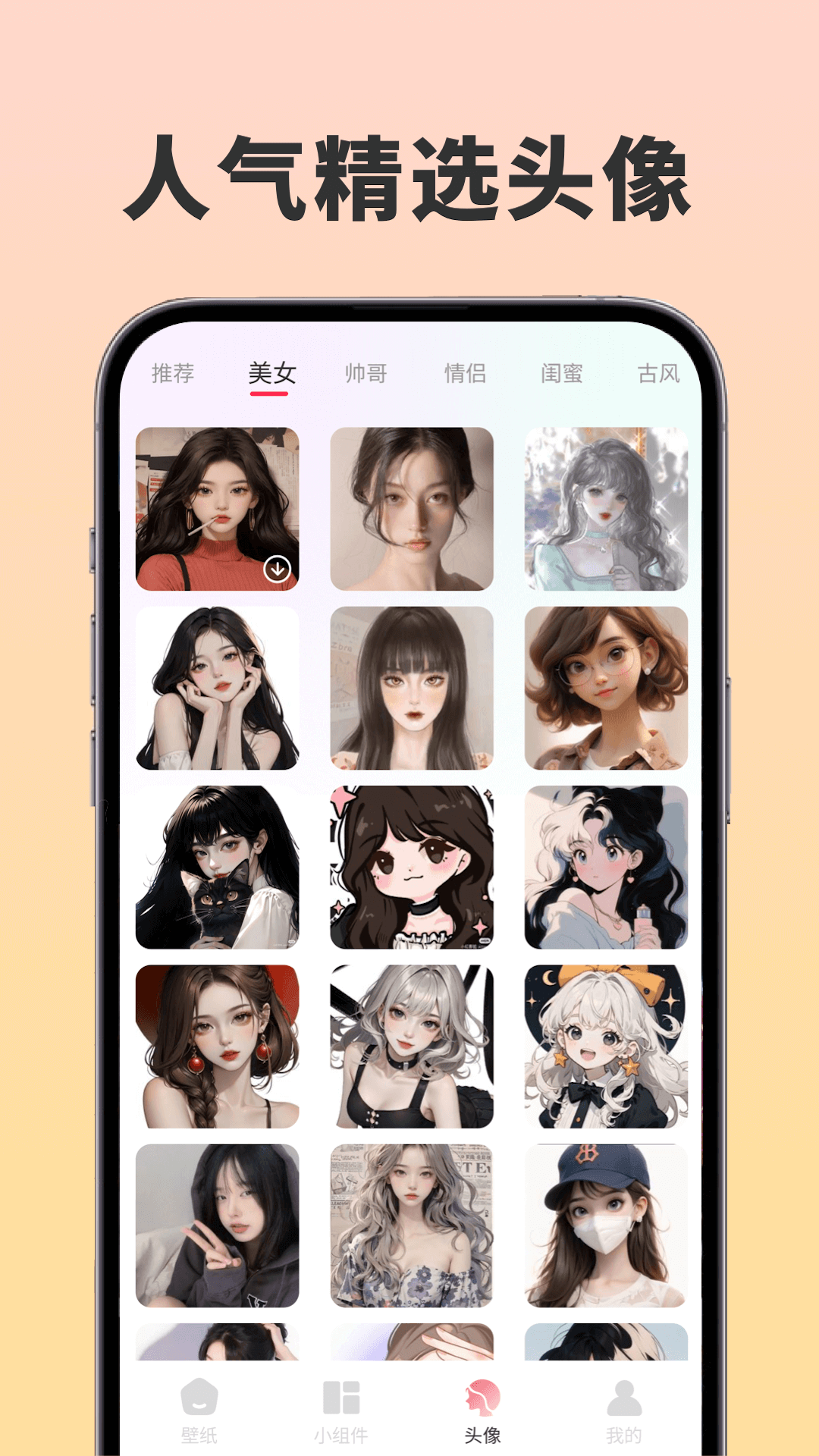 91熊猫桌面主题直装版图3