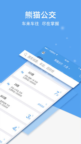 熊猫出行图3