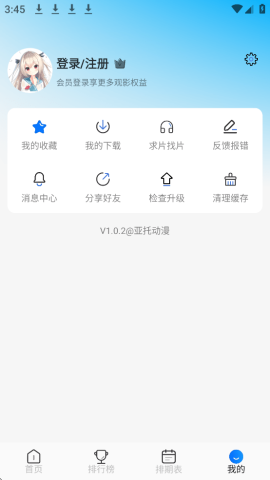 亚托动漫