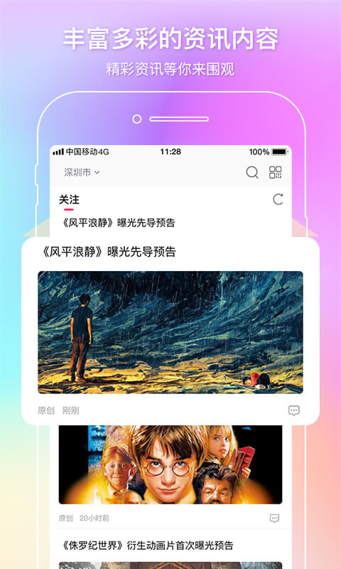 中影电影通免费原版图2