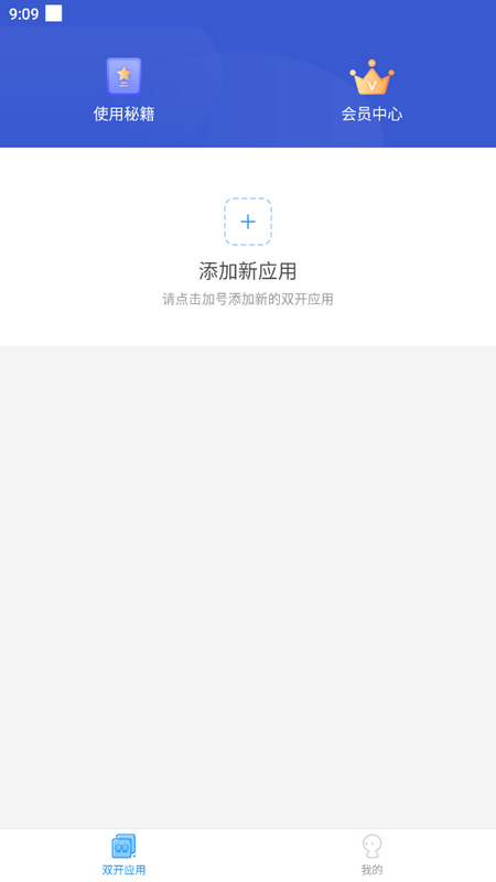 小霸框架安卓免费版图3