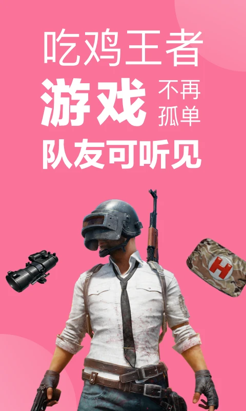 一秒语音包变声器图2