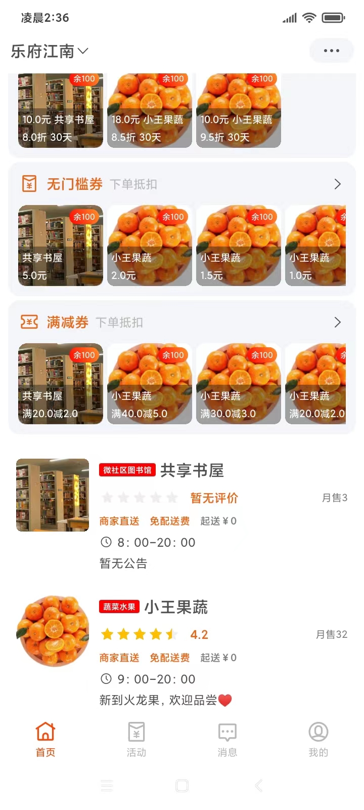 互助社手机正版图2