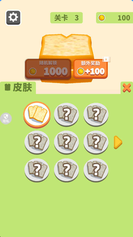 无敌推推乐图2