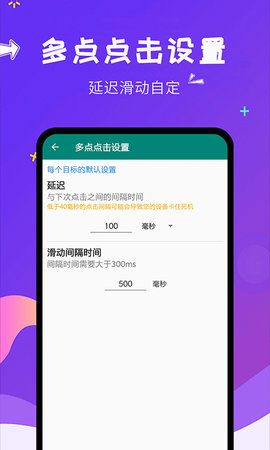 自动点击大师图4