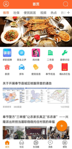 奉节生活网图1