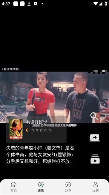 落落影视图2