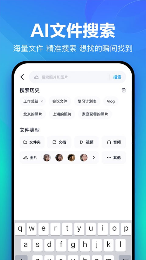 百度网盘图1