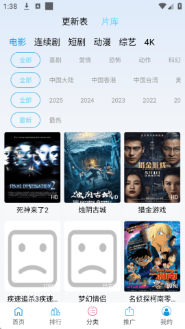 懒懒视频手机版图3