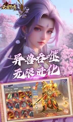 天道问情游戏绿色版图3