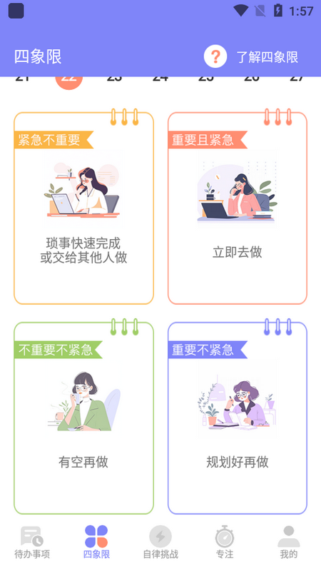 指尖时光便签手机版图4