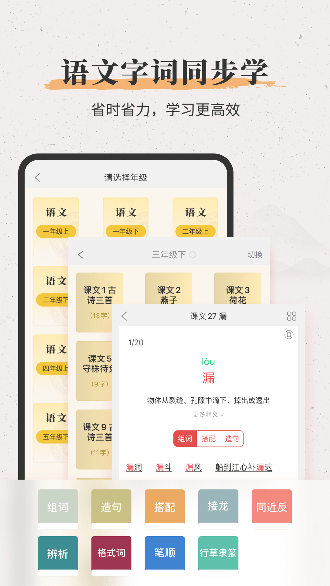 新华大字典最新免费版图5