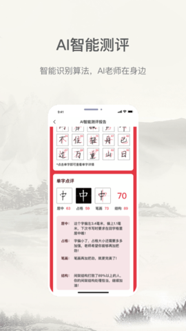 小学书法写字课堂图5