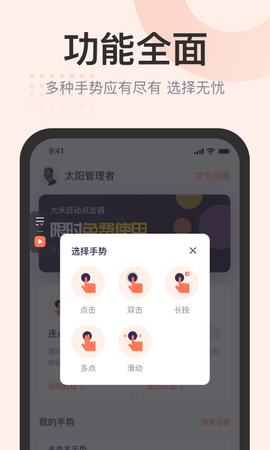 大米点击器(2)