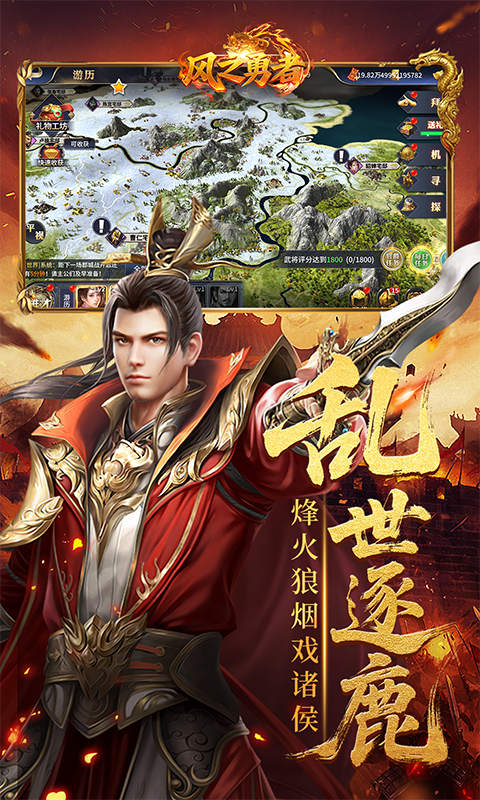 风之勇者图2