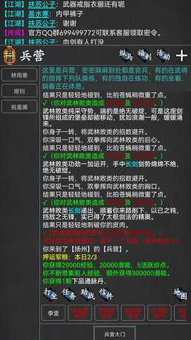 武林豪侠传游戏纯净最新版(1)