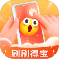 刷刷得宝