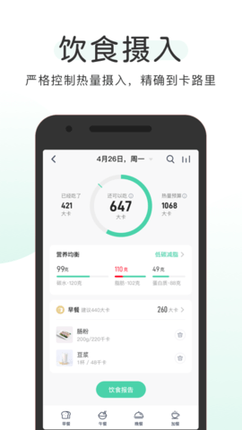 OKOK健康手机版图2