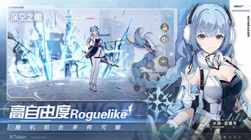 深空之眼游戏图3