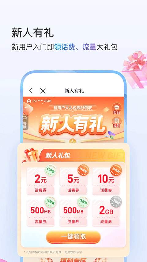 中国移动图1
