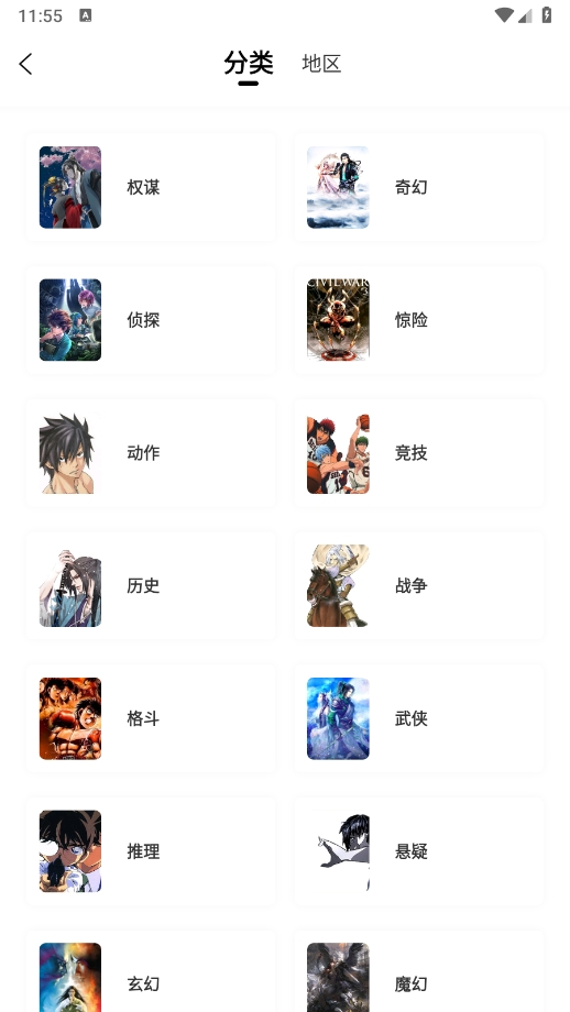 酷漫熊去广告版(3)