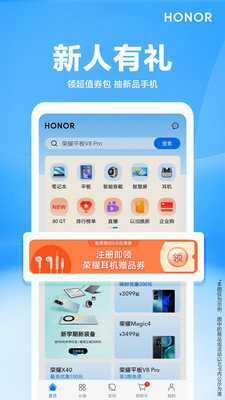 荣耀商城图2