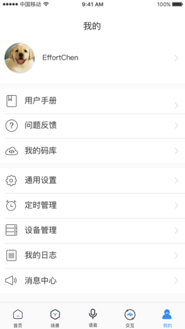 雅今智慧生活图5