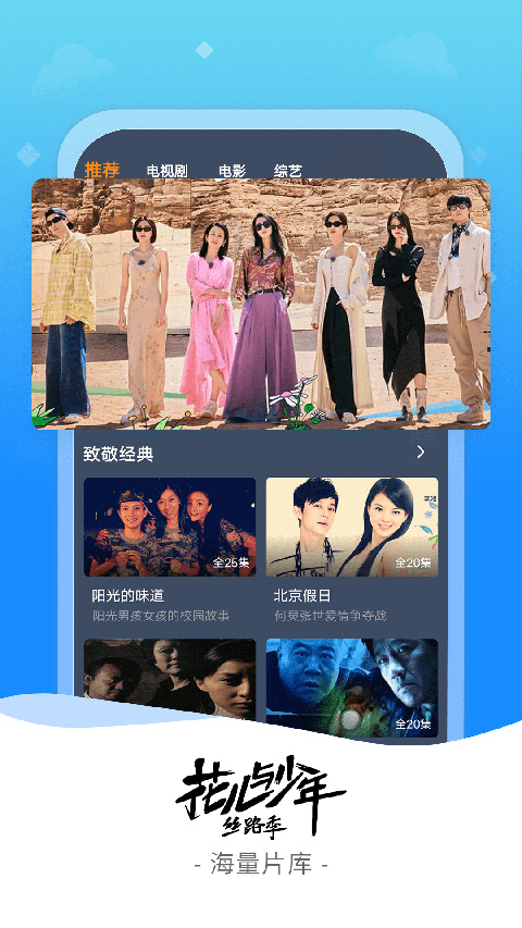 爱优影视大全手机版图3