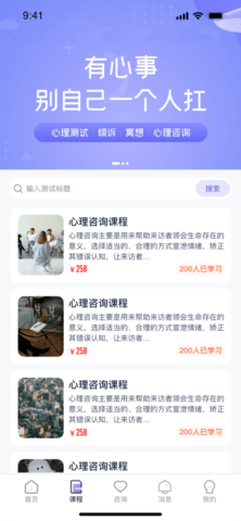 心通通截图4