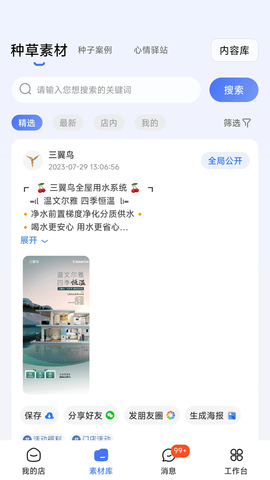 三翼鸟工作台(2)