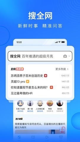 搜狗浏览器(2)