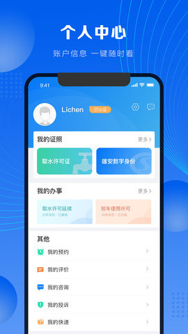 政通雄安图3
