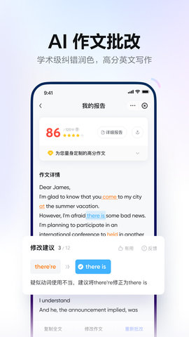 网易有道词典官方正版(5)