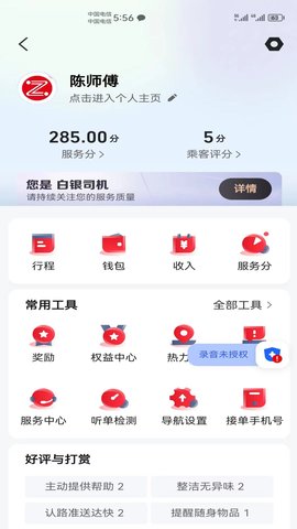 昭阳出行图4