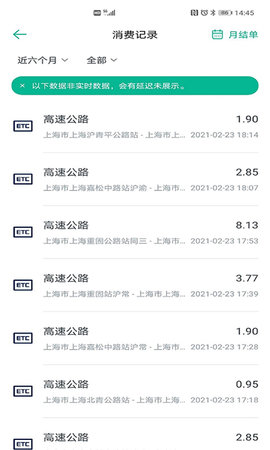 上海ETC图4